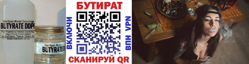 БУТИРАТ Butirat  mega онион  Ковров 