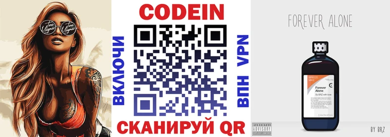 площадка состав  Ковров  Codein напиток Lean (лин) 