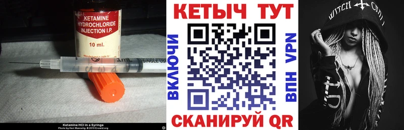 Кетамин ketamine  Ковров 